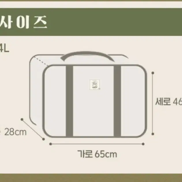 라이트형제 압축 캠핑 이불가방 침구류 매트 수납 기본형 84L