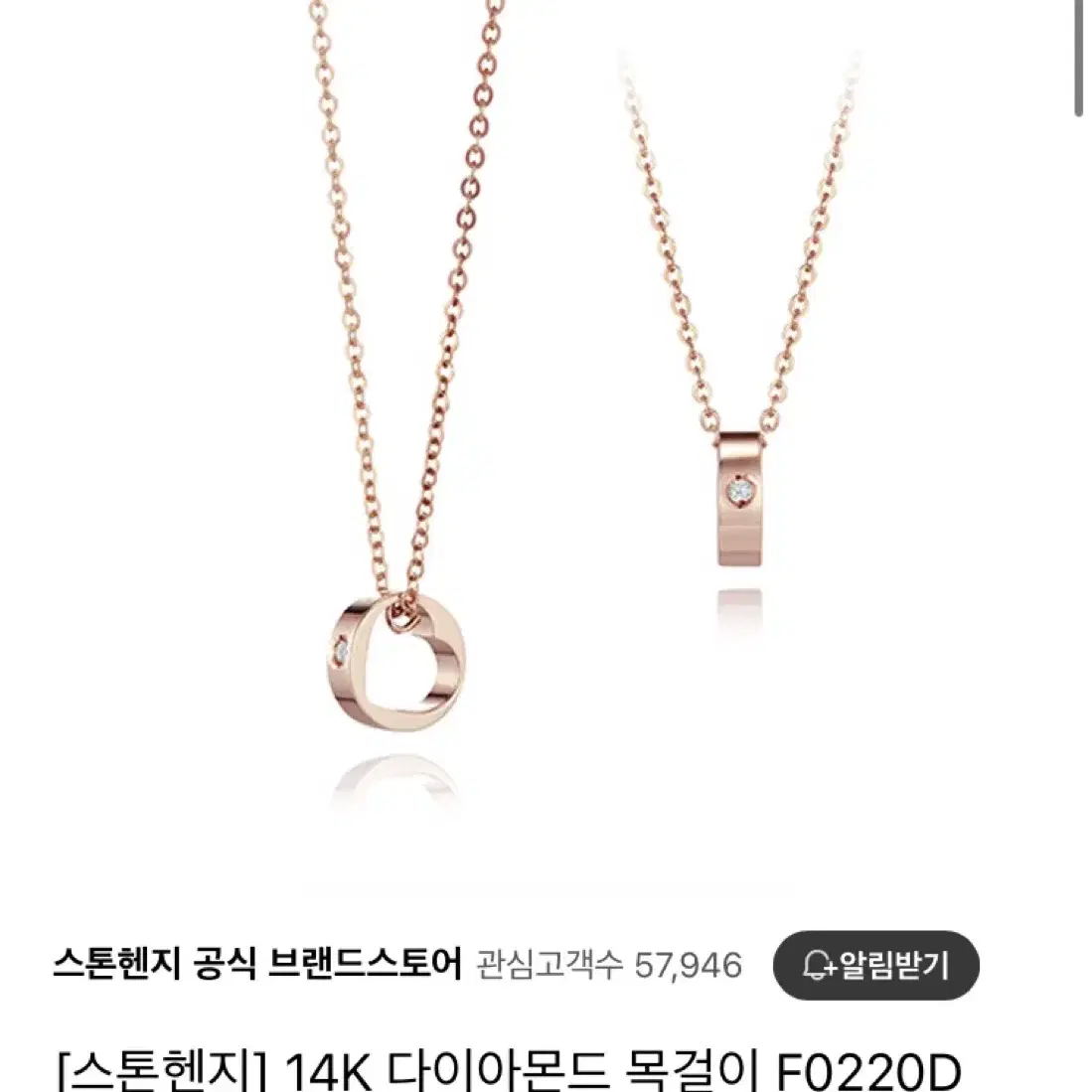 스톤헨지 14K 다이아몬드 목걸이