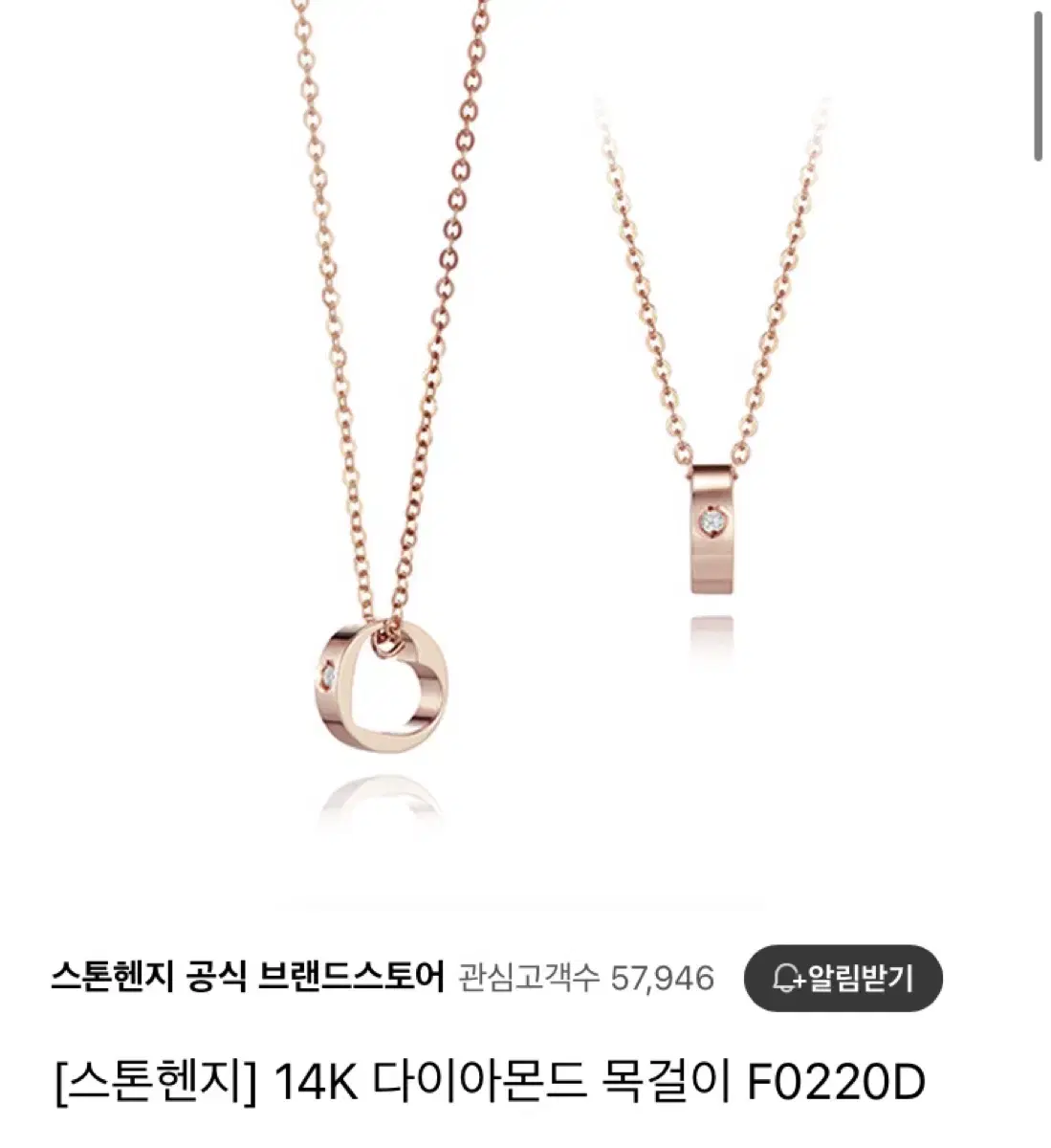 스톤헨지 14K 다이아몬드 목걸이