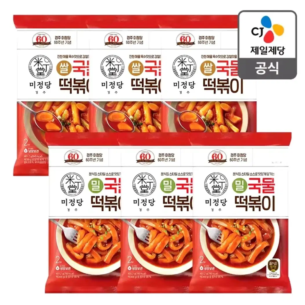 미정당 국물 떡볶이 6봉 쌀/밀