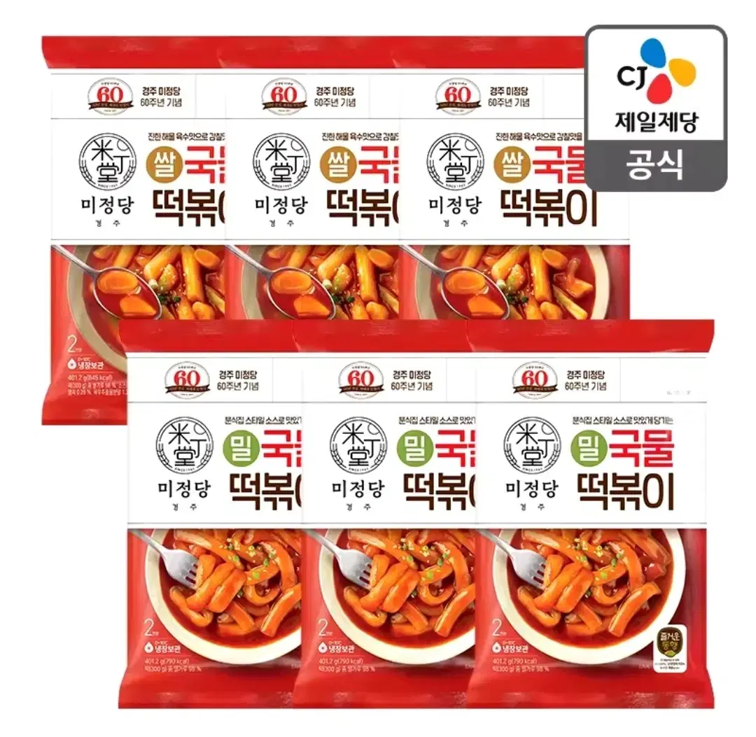 미정당 국물 떡볶이 6봉 쌀/밀