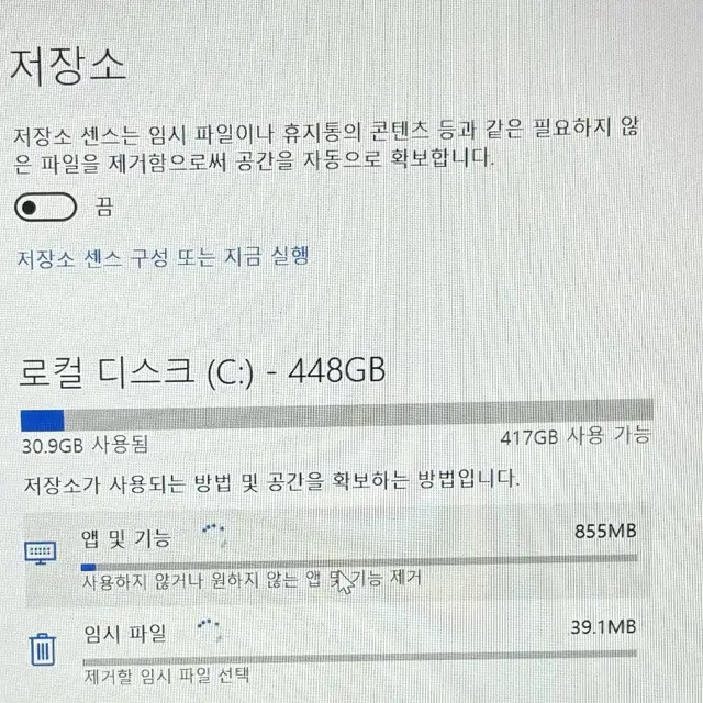 * 급처 * 고사양 초슬림 프리미엄 아수스 젠북 노트북 팔아요.