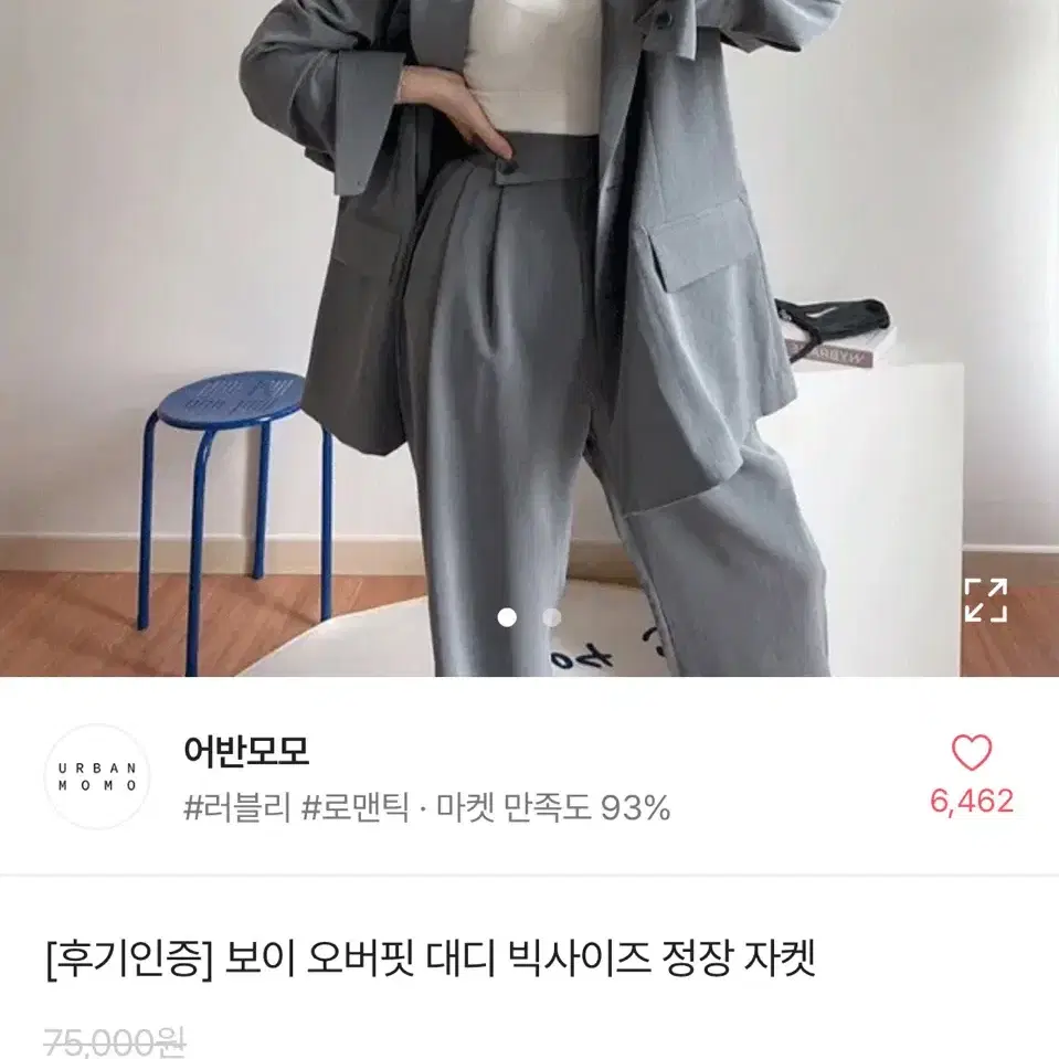 새상품! 자켓셋업 대디자켓+와이드슬랙스 하객룩