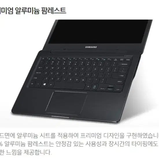 삼성 13인치 NT501R3A i5-6200U SSD 256 중고노트북