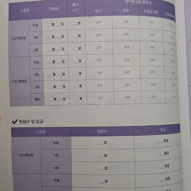 기출MEET바탕(22-23)