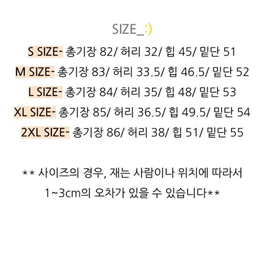 옆트임 워싱 연청 롱스커트 2XL 빅사이즈