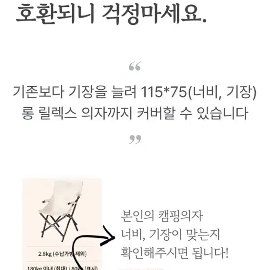 새상품) 캠핑체어 웜시트커버+가방