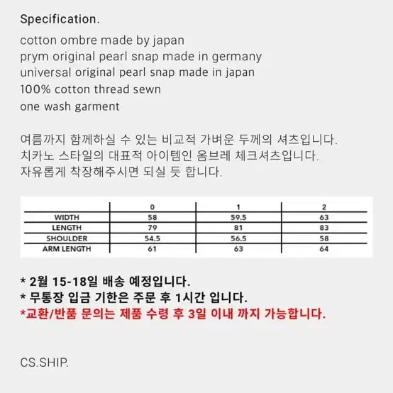 블라인드파일즈 옴브레 체크 셔츠 2 사이즈