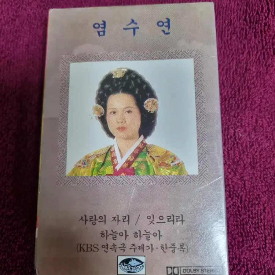 (카세트테이프)염수연  한중록ost