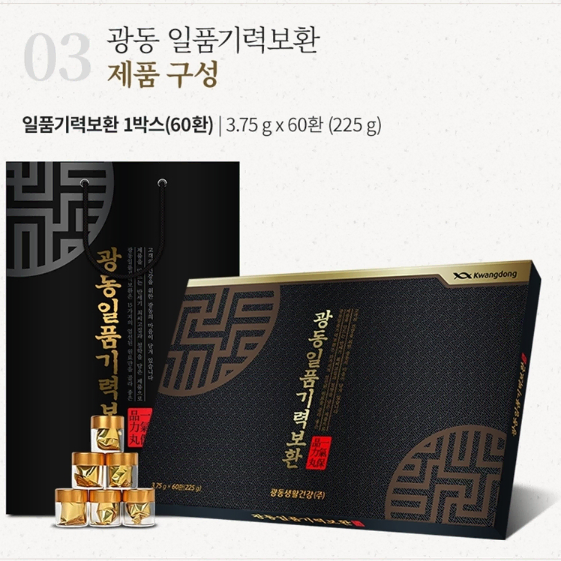 광동일품기력보환 3.75g x 60환 x3BOX