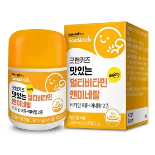 내츄럴플러스 굿앤키즈 맛있는 멀티비타민 앤 미네랄 x2BOX