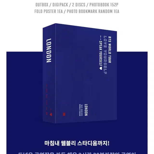 (북마크남준rm) bts 스픽콘 런던 dvd 딥디 풀박