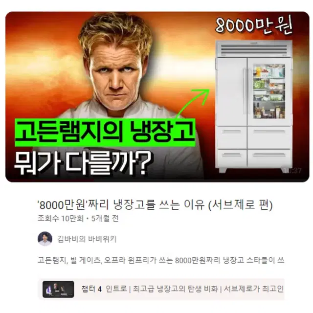 서브제로 프로 48 삼성 LG 빌트인 냉장고