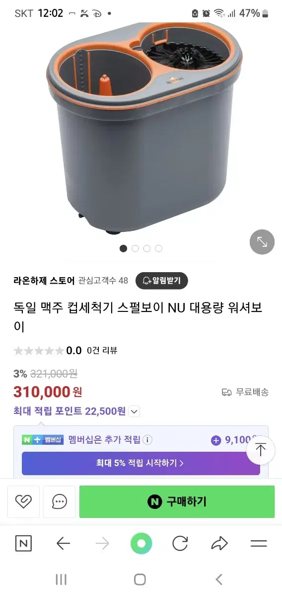 컵세척기 스펄보이nu