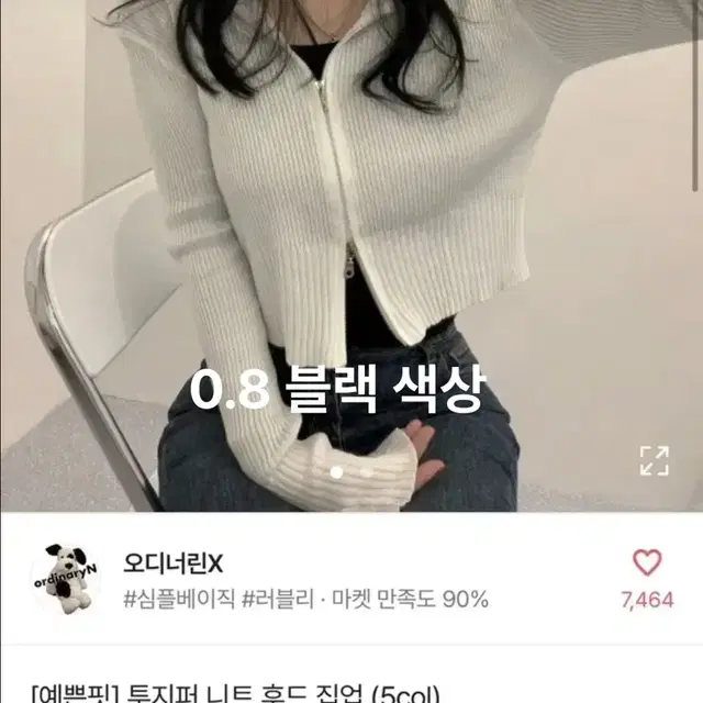 에이블리 옷 판매 교환 교신가능