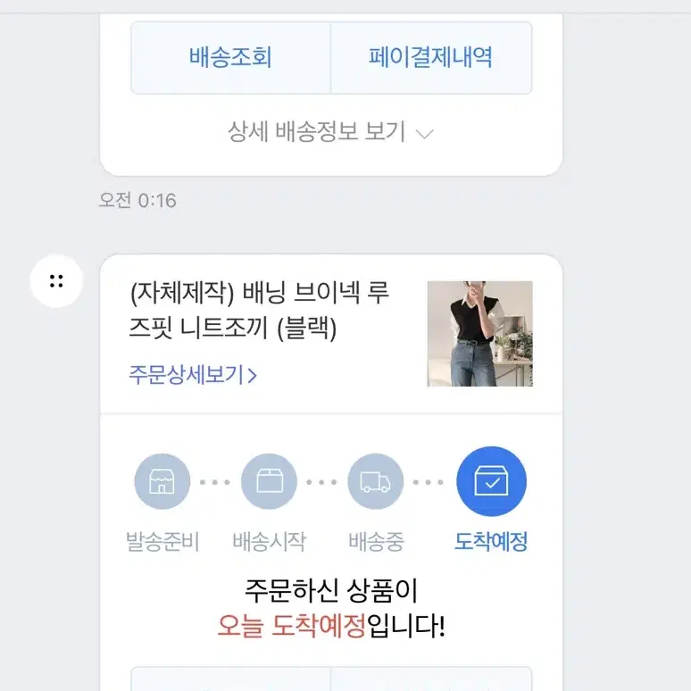 사색 배닝 브이넥 루즈핏 니트조끼 블랙