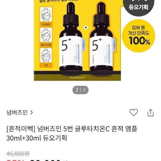 화장품 넘버즈인 기초 제품 판매.