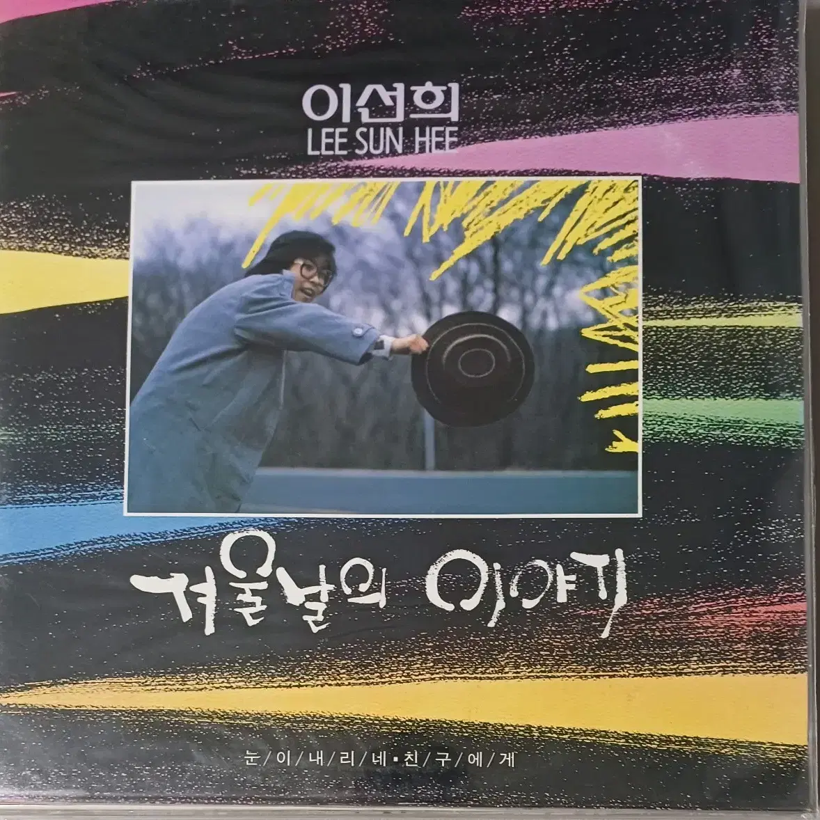 88년초반 이선희LP 겨울날의 이야기 미개봉