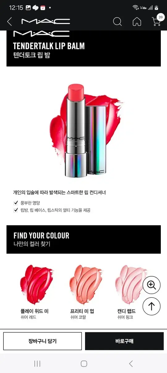 Mac TenderTalk Lip Balm