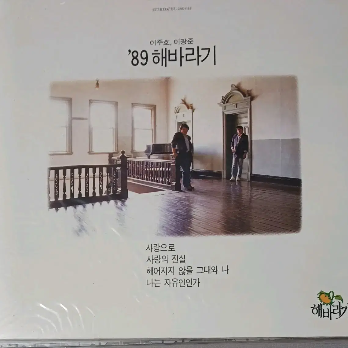 89 해바라기LP 초반 미개봉