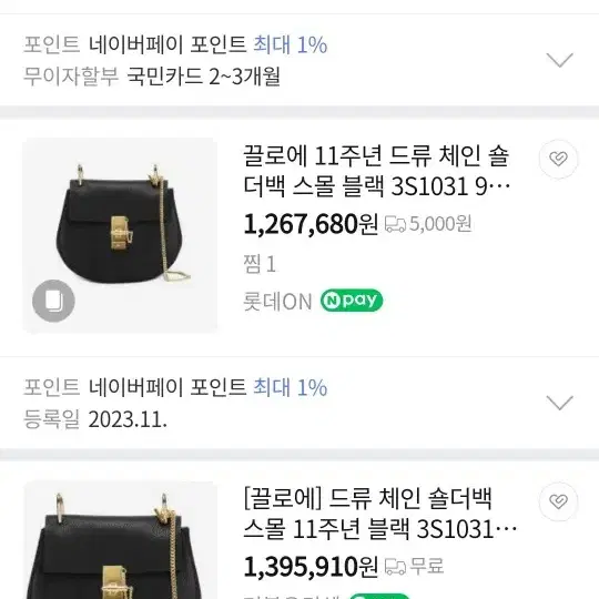 끌로에 드류체인 숄더백 다크그린