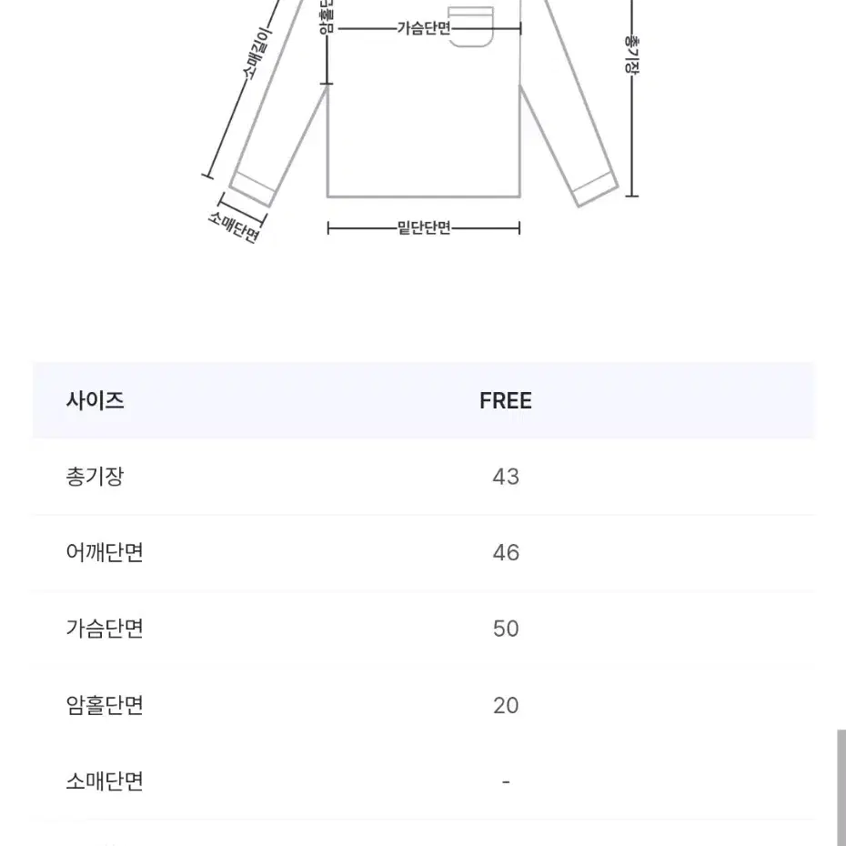 니어웨어 언유즈얼리 엑스트라 크롭니트 (소라)