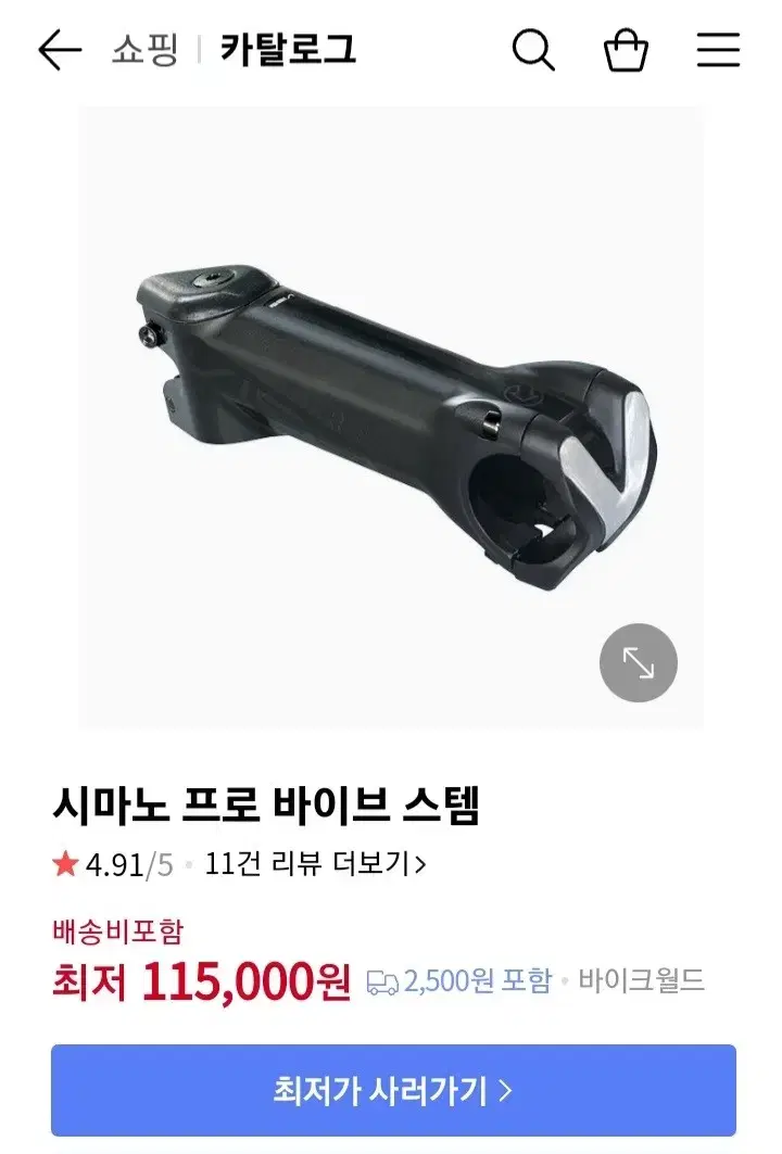 시마노 프로 바이브 스템 팝니다