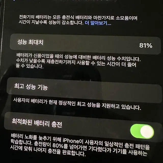 아이폰 xs max 로즈골드 512g