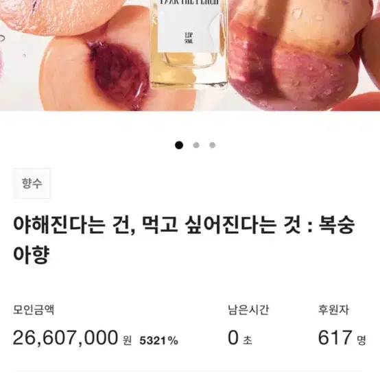 퍽더피치 향수