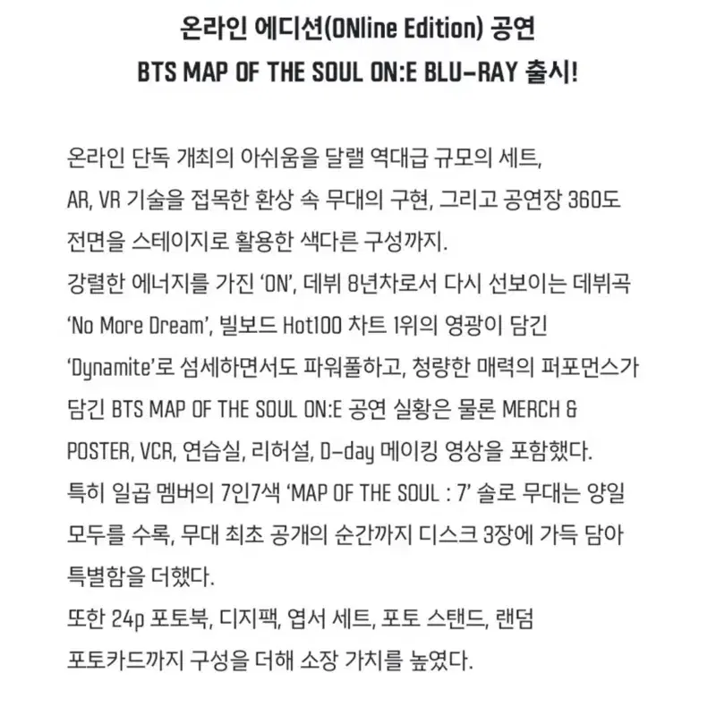 미개봉) bts 온콘 맵솔콘 맵 오브 더 소울 블루레이 블레