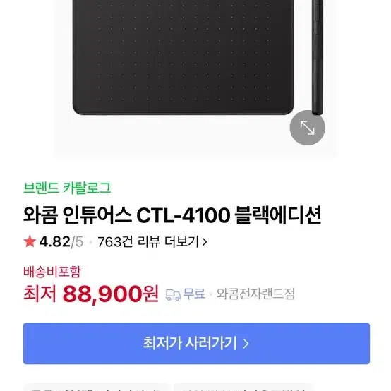 와콤 인튜어스 태블릿 ctl-4100