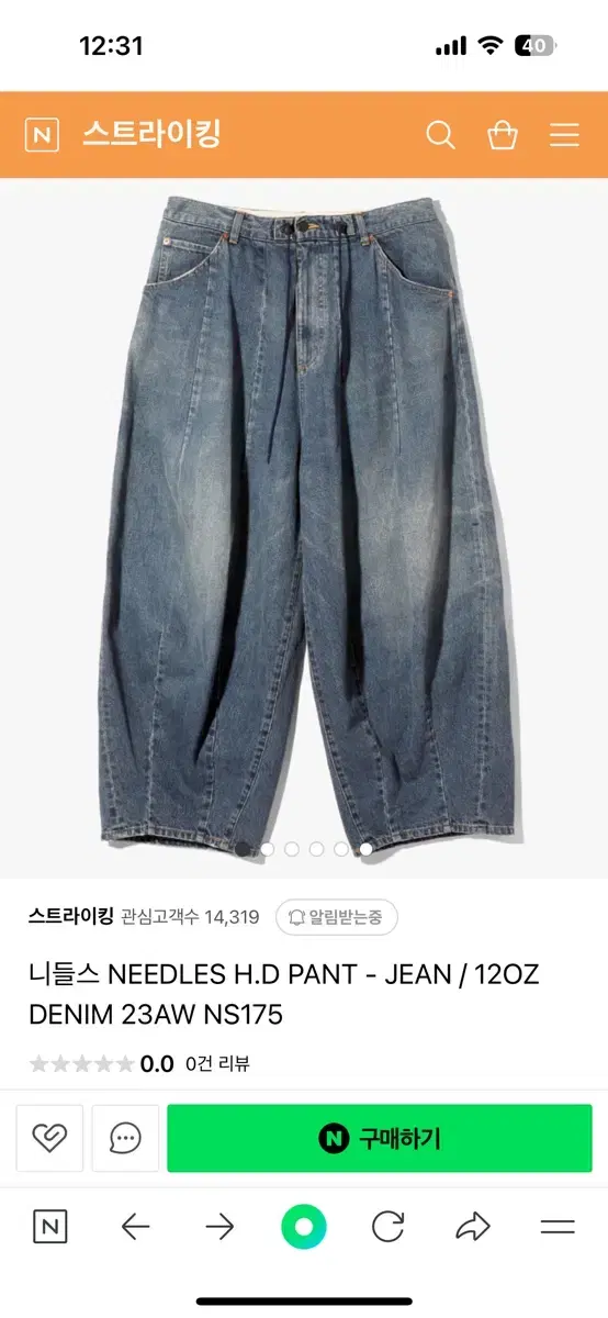 니들스 24fw 12oz s사이즈