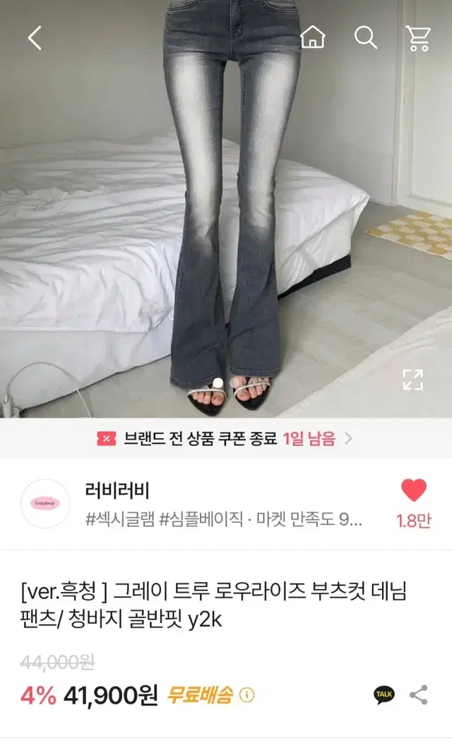 러비러비 흑청 그레이 트루 로우라이즈 부츠컷 데님 청바지 골반핏 / L