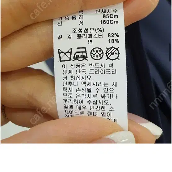 미샤 A라인 숏바바리 네이비