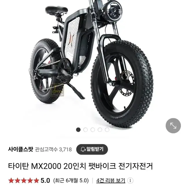 급처)타이탄 MX2000 풀튜닝 전기자전거 전기스쿠터