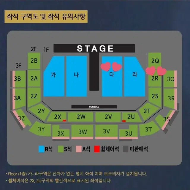 [장당+2~3] 나훈아 광주 콘서트 1층 2층 낮공 밤공 양도