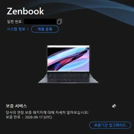 아수스 젠북 프로 X16 4080 i9 13905h 32g 고성능 노트북