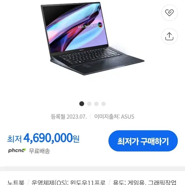 아수스 젠북 프로 X16 4080 i9 13905h 32g 고성능 노트북