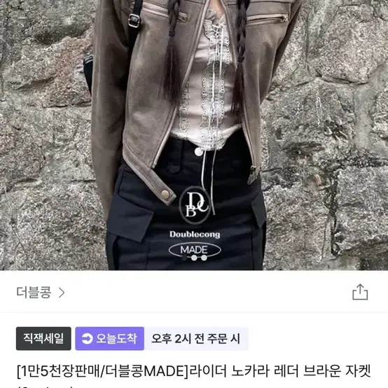 더블콩 라이더 노카라 레더 브라운 자켓 브라운