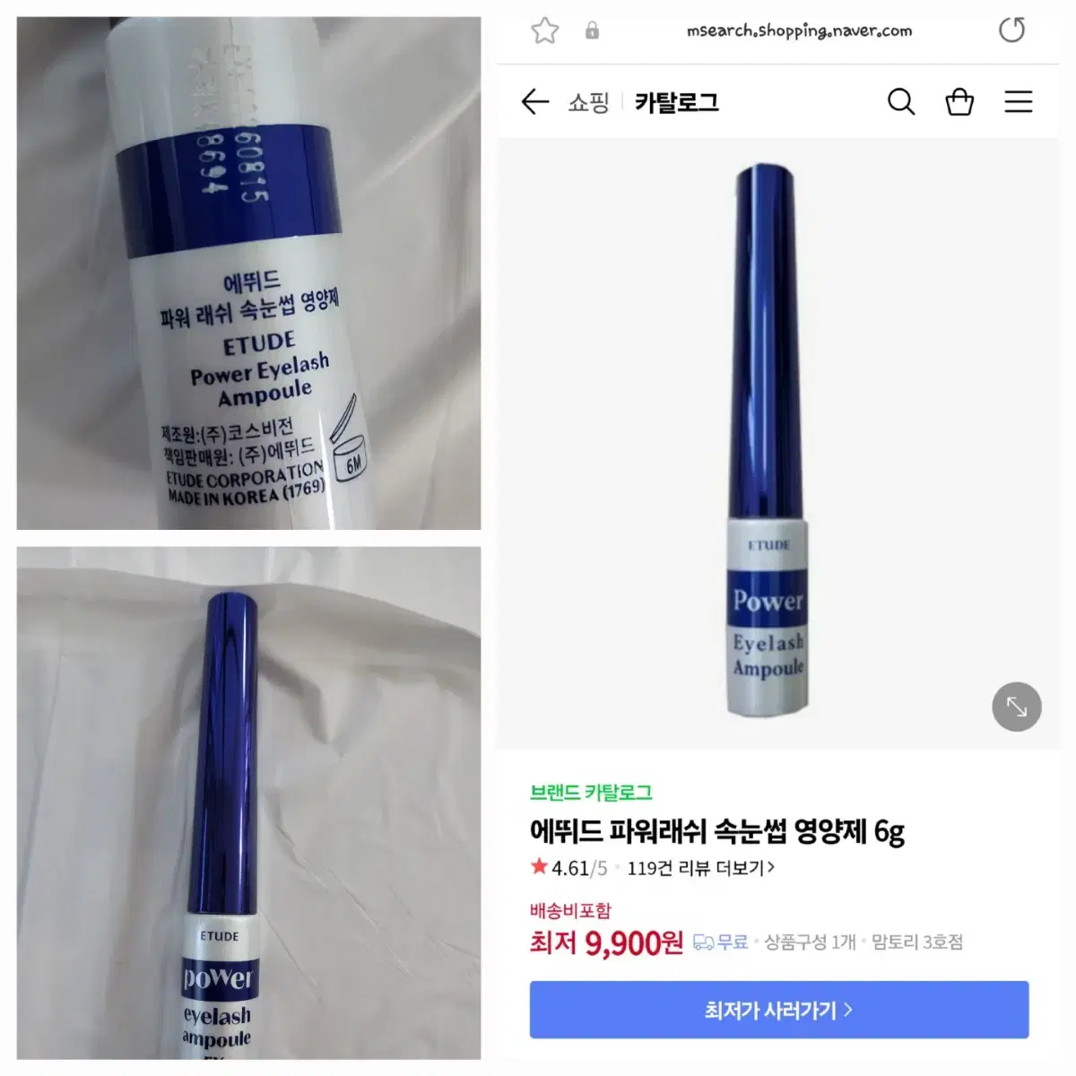 에뛰드, 투쿨포스쿨, 오로띠, 로아나 등메이커 브러쉬 쉐도우 각각정리