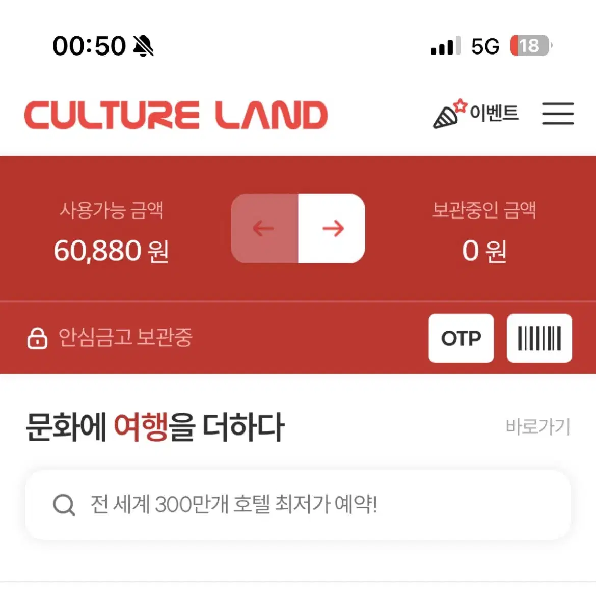 컬처랜드 컬처캐쉬(문상) 6만 팝니다