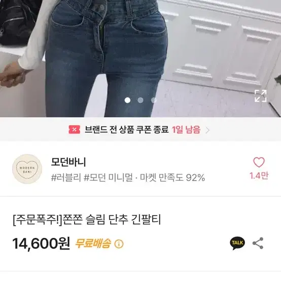 에이블리 쫀쫀 단추티