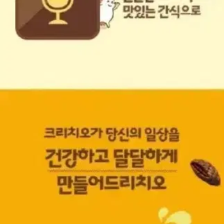 포스트시리얼신제품 크리치오시리얼500GX3개키링증정8990원