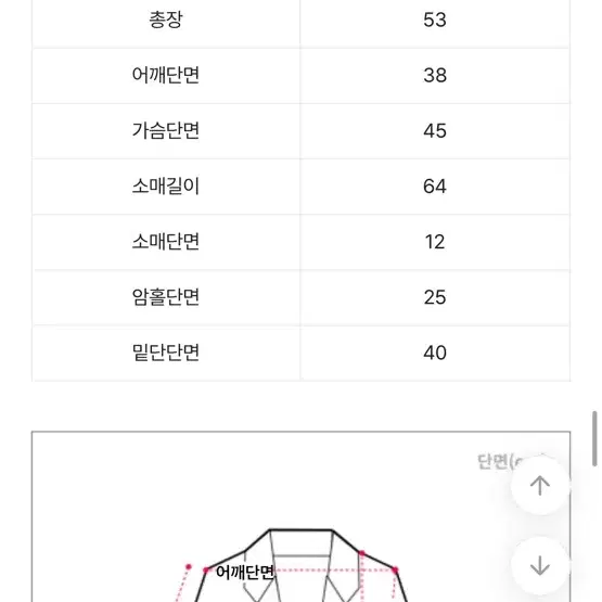 썸머무드 아이보 슬림자켓