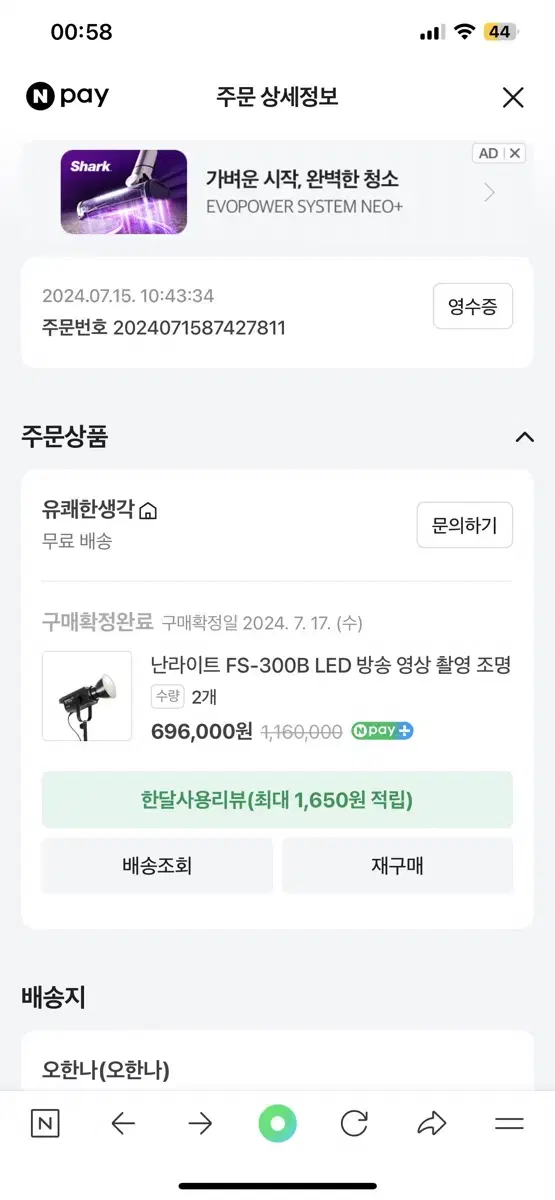 난라이트조명 300 발렌스삼각대 smdv소박 포함1개짜리임 서울지역배달