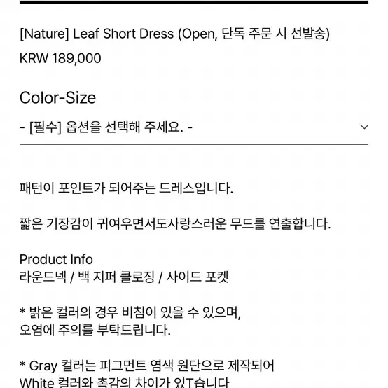 유노이아 eunoia leaf short dress