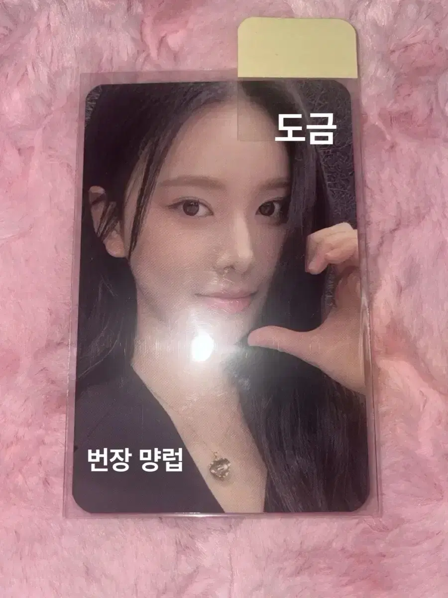 izna izna anti-min photocard wts