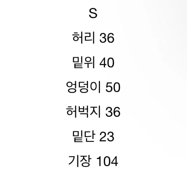 워싱 데님 팬츠