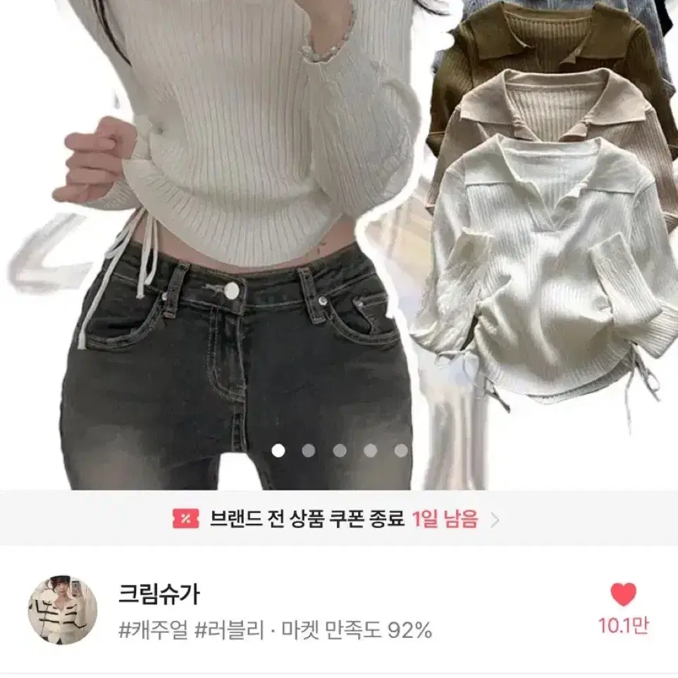 허니 골지 셔링 니트티