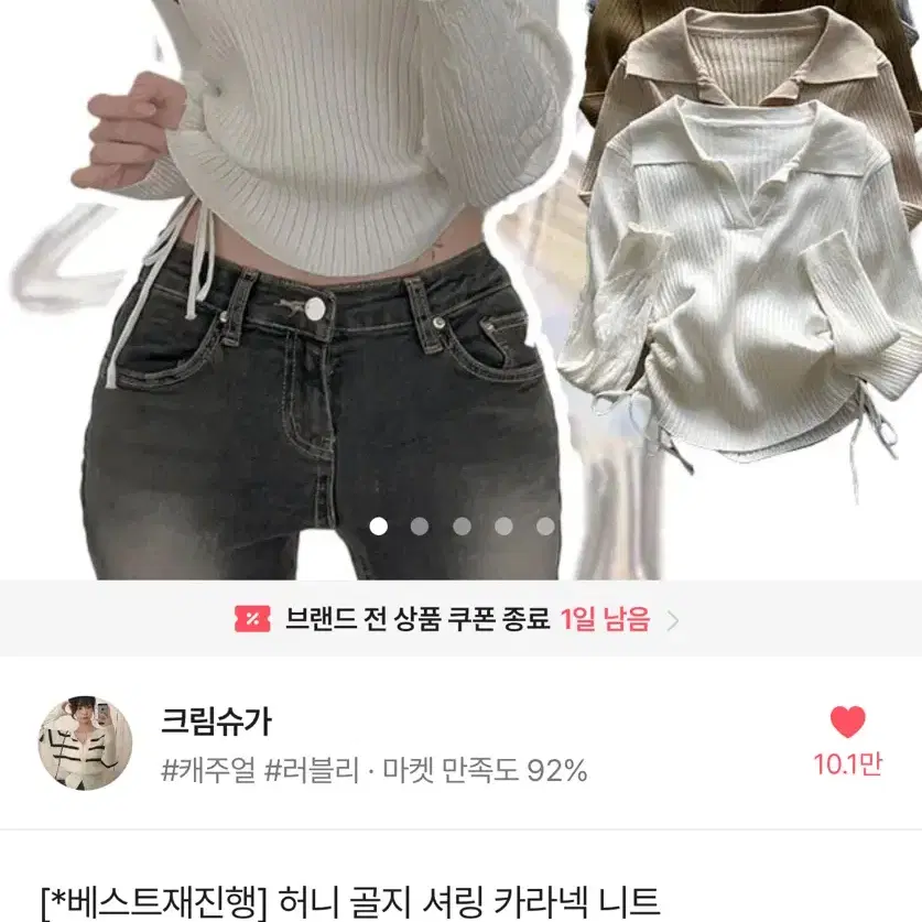 허니 골지 셔링 니트티